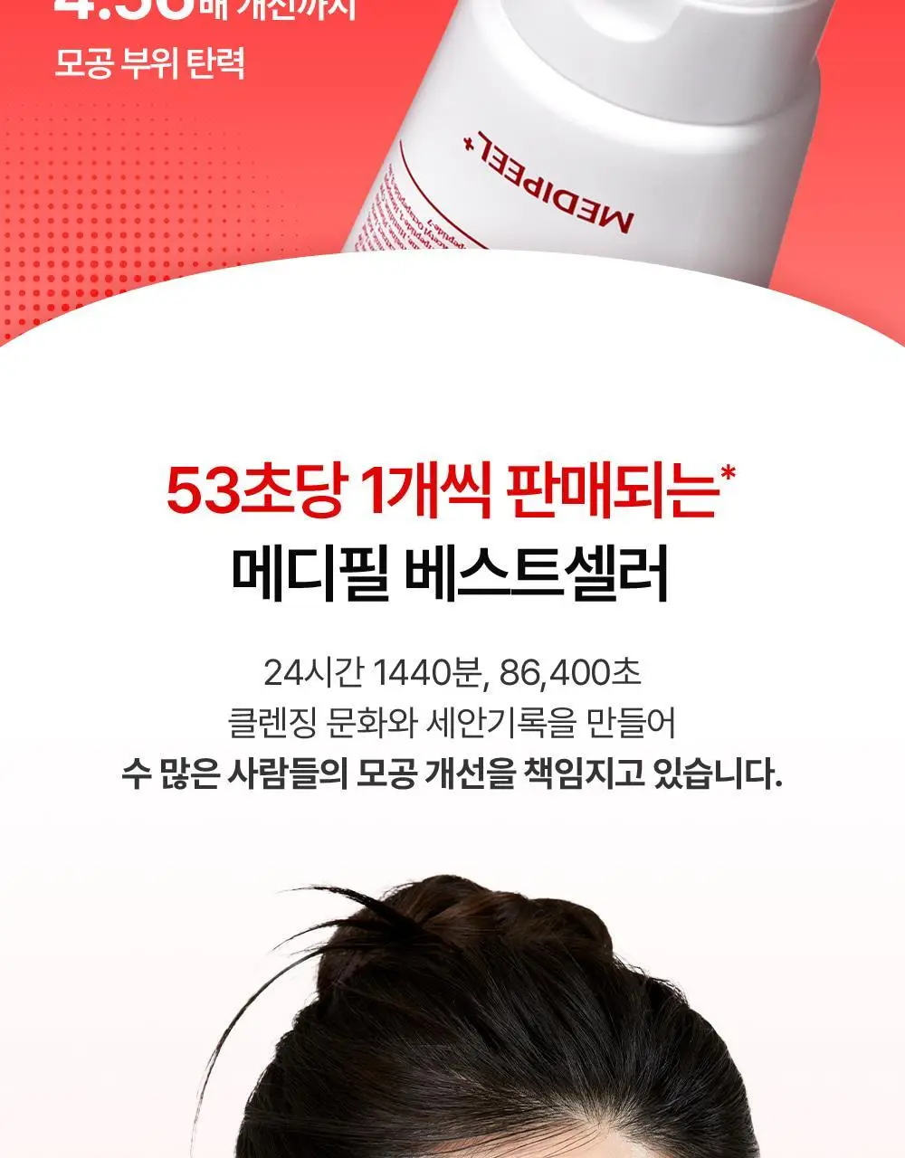 [모공쏙폼] 메디필 레드 락토 콜라겐 클리어 폼 2.0 대용량 300ml 기획 (+해면) 상세페이지 7